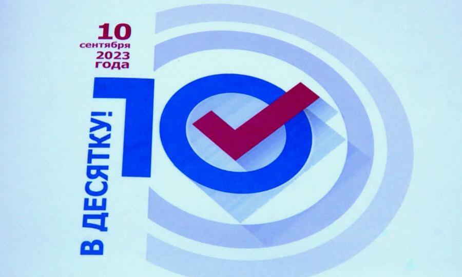 10 сентября в Архангельской области пройдёт Единый день голосования