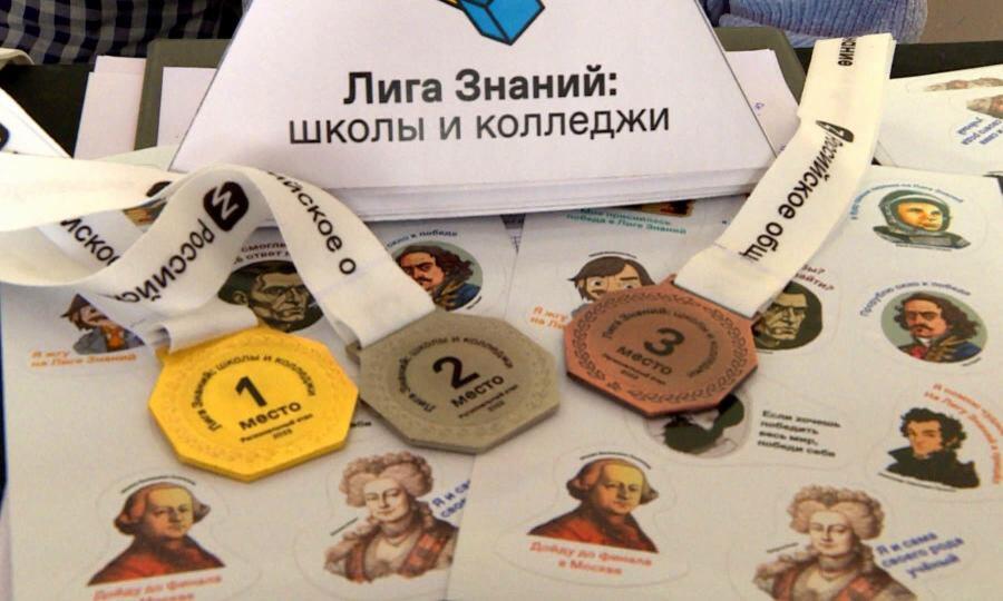 В Архангельске завершился региональный этап всероссийского интеллектуального турнира "Лига знаний"