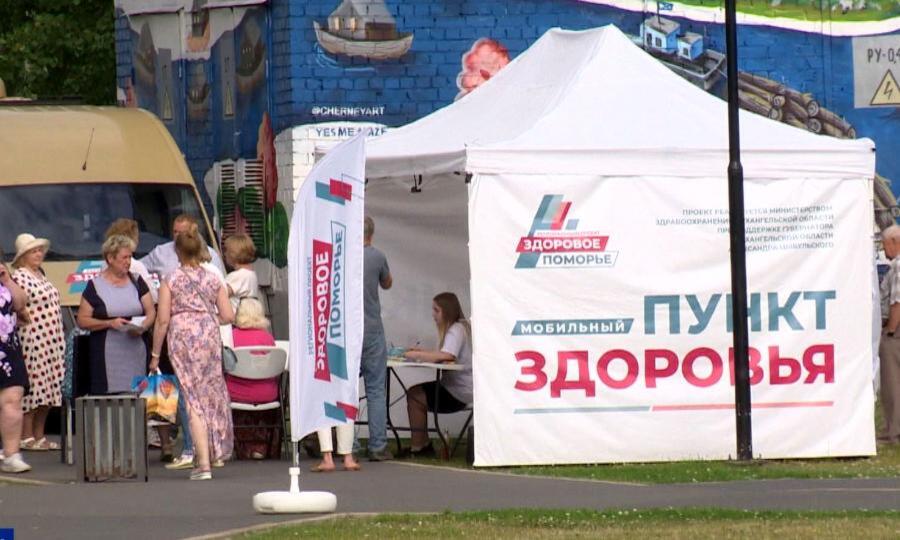 В Архангельске проходит акция "Мобильный пункт здоровья"