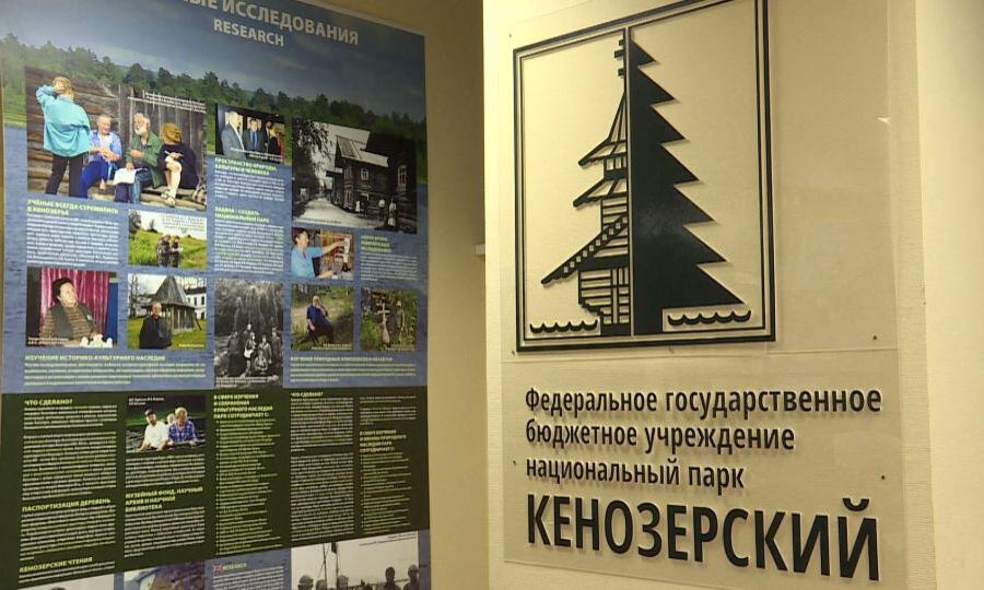 Задача Кенозерского нацпарка - войти в списки Всемирного наследия ЮНЕСКО