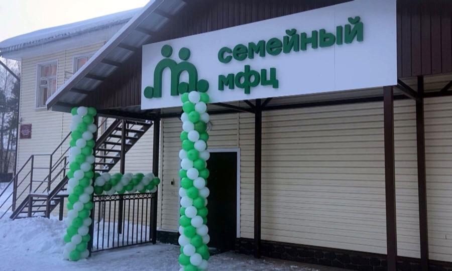 В Вельске заработал первый в Архангельской области семейный МФЦ