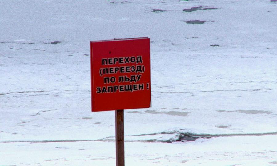 На водоёмах Поморья за прошлый год в период ледостава погибло три человека