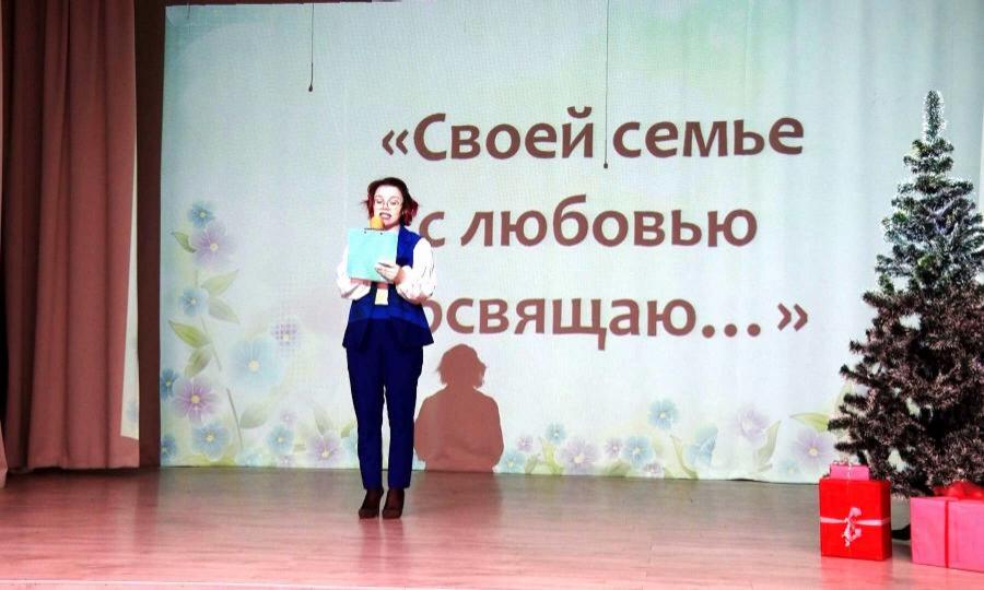 «Своей семье с любовью посвящаю» — конкурс художественного слова прошёл в Карпогорах