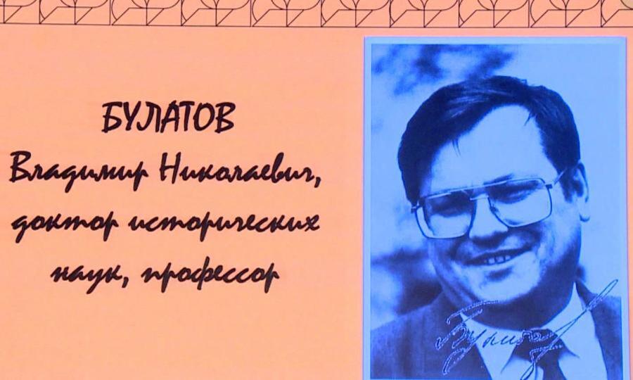 78 лет исполнилось бы сегодня доктору исторических наук Владимиру Булатову