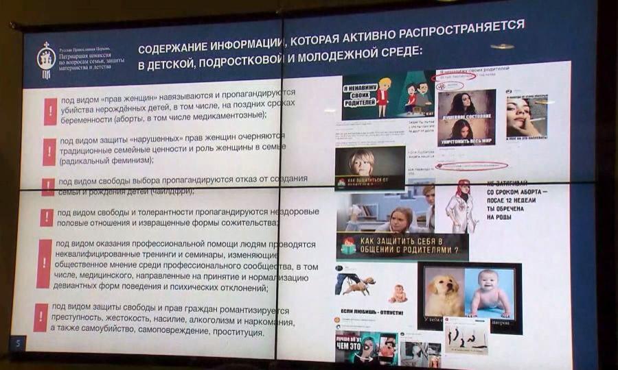 «Запрещённые платформы как инструмент влияния на российскую аудиторию»