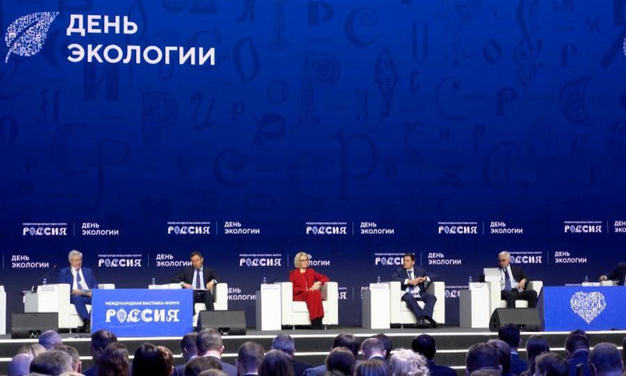 На Международной выставке-форуме «Россия» в Москве обсудили меры по охране окружающей среды