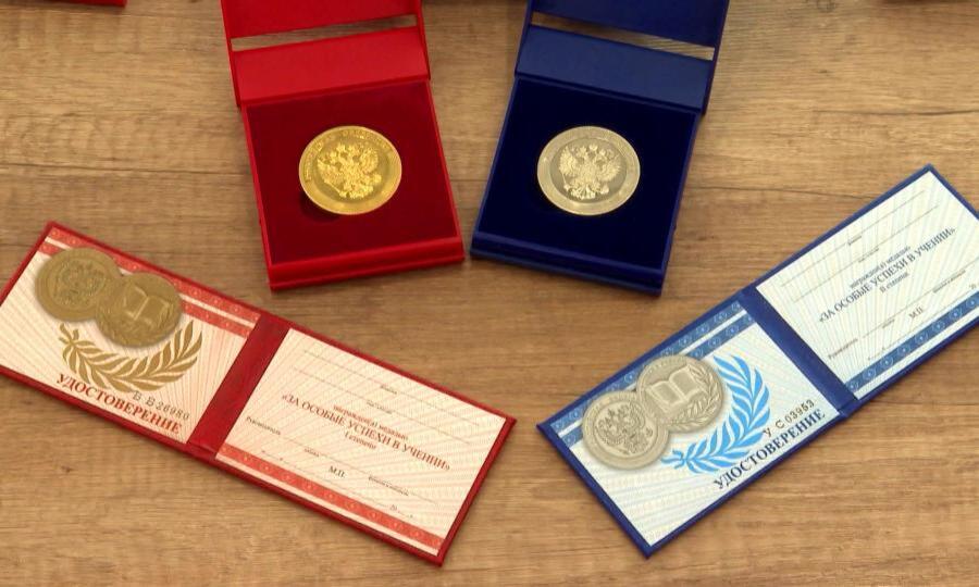 В школы Архангельска начали поступать медали «За особые успехи в учении»