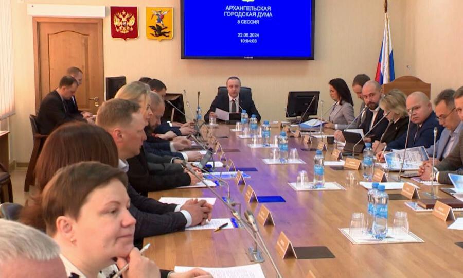 Депутаты Архангельской городской Думы обсудили важные для города вопросы