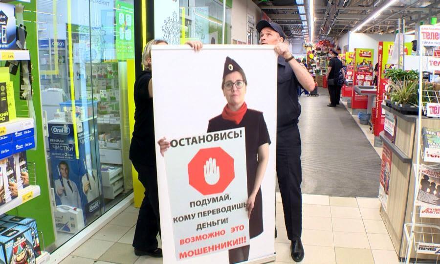 В Новодвинске усиливают меры по борьбе с телефонными мошенниками
