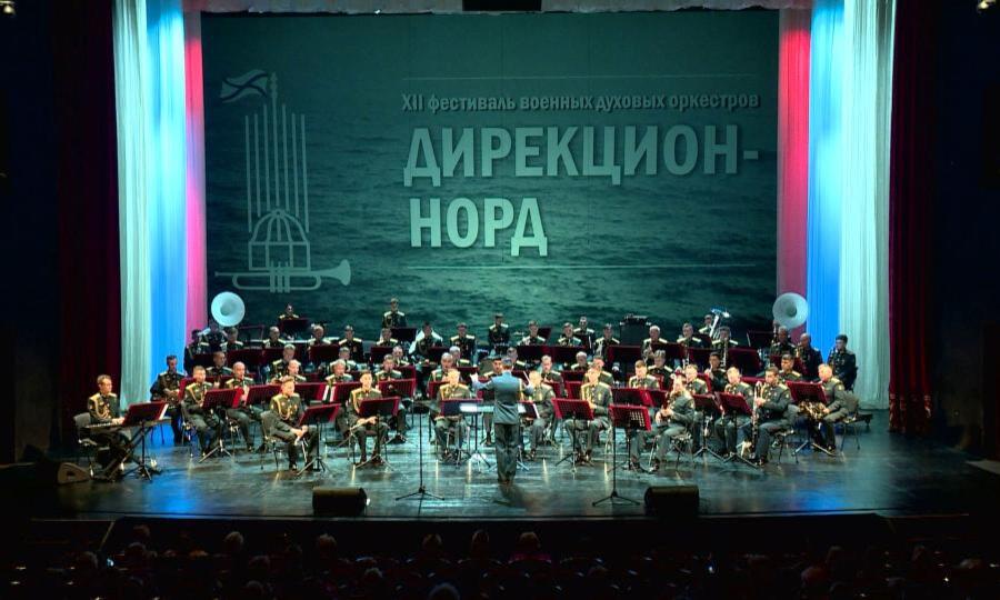 В Архангельске торжественно открыли 12-й фестиваль военных духовых оркестров «Дирекцион-Норд»