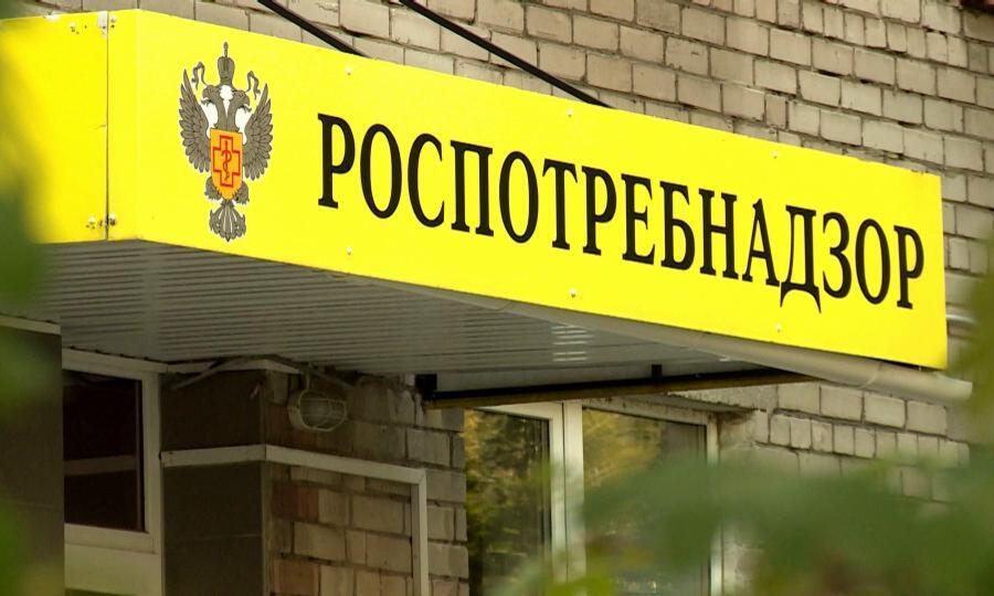 Региональный роспотребнадзор